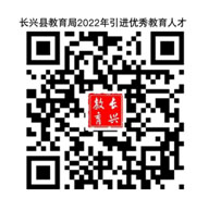1639123435771061260.jpg 鏁欒偛闀垮叴.jpg